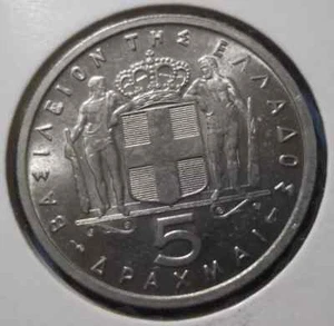GRECIA, 5 Dracmas 1954, mejilla hueca, XF, CORONA Hércules Rey Pablo, París ¡Como nuevo! - Imagen 1 de 2