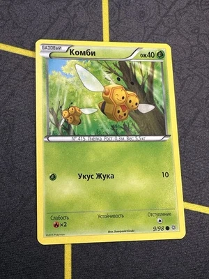Pokemon TCG Ancient Origins Russian Combee 9/98 Покемон На Русском Языке Комби - Image 1 of 2