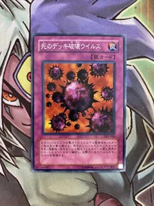 SK2-040 Crush Card Virus Common Japanese Unlimited Edition NM Yugioh Card - Picture 1 of 2