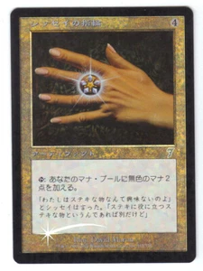 MTG - Sisay's Ring / Anneau de Sissay [Japanese FOIL]   - Picture 1 of 2