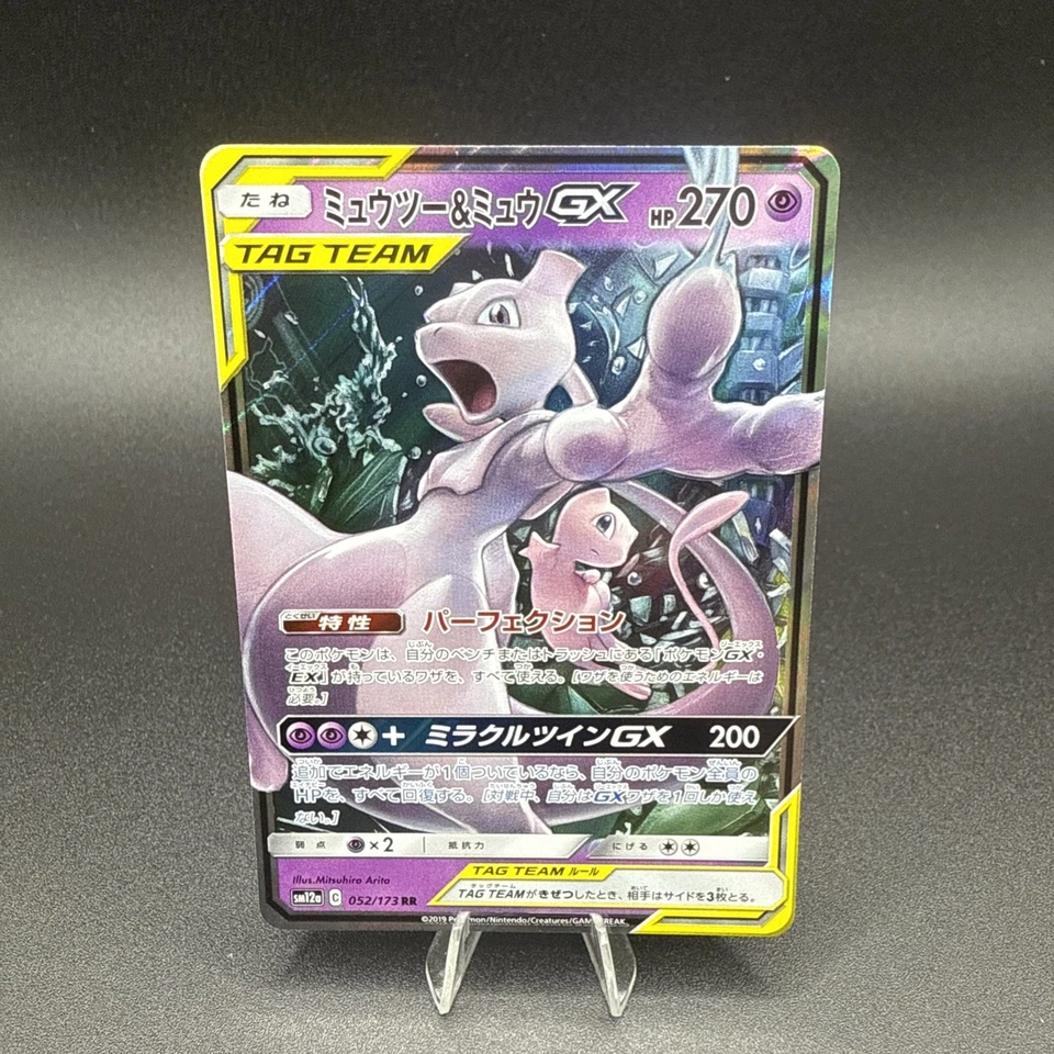 Mewtwo & Mew GX 052/173 Sm12a: Tag Team GX: Tag All Stars Holo (Japanese) NM - Image 1 of 2