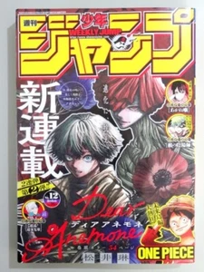Weekly Shonen Jump 2024 No.12 Magazine Dear Anemone Akane Banashi, Nue Onmyouji - Foto 1 di 20