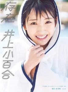 Libro de fotos Sayuri Inoue 1er | Ídolo japonés Nogizaka46 JAPÓN - Imagen 1 de 1