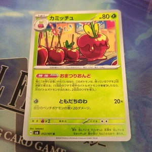 Pokemon Japan SV6 : Transformation Mask Dipplin 012/101 - Picture 1 of 2