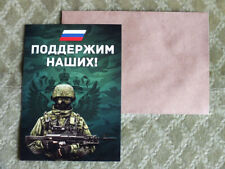 Russian Army Operation on Ukraine War Collector's Post Card Letter 2023