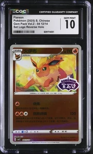 2025 Gem Pack Vol 2 - Flareon #04 12/14 Stamped – Chinese - CGC GEM MINT 10 - Picture 1 of 2