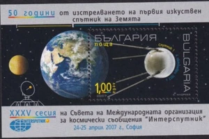 tsp1095 Bulgaria 2007 space  souvenir sheet #4426 - Picture 1 of 1