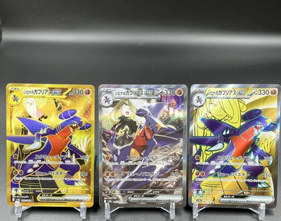 Cynthia's Garchomp 087/063 SAR SR UR Set Heat Wave Arena Pokemon Card Japanese - Image 1 of 4