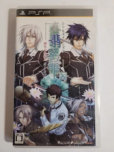 Shin Hisui no Shizuku: Hiiro no Kakera 2 (Sony PSP) japonés - en caja - probado - Imagen 1 de 4