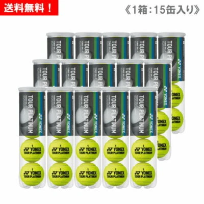 YONEX Tour Platinum Tennis Balls 60 balls Includes 15 Cases 4 balls per 1 Case  - Image 1 of 2