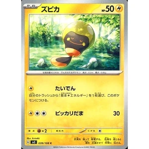 Pokemon Tadbulb C 039/108 SV3 Ruler of the Black Flame Japanese Card - Picture 1 of 10