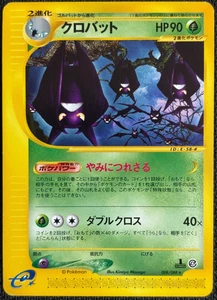 Crobat 008/088 Rare Japanese 1st Edition E-Series 4 Split Earth - PLD - Bild 1 von 2