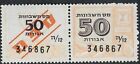 Judaica Israel Old Accounting Tax Label Stamp Tab 50 Ag. MNH