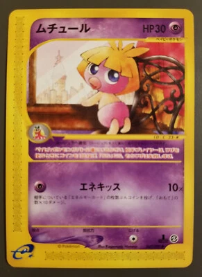 Pokemon Smoochum 047/092 The Town on No Map - Image 1 of 2