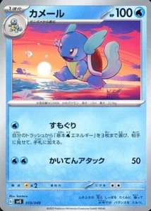 Carta de Pokémon japonesa Wartortle 015/049 SVG de inicio antiguo mazo - Imagen 1 de 1