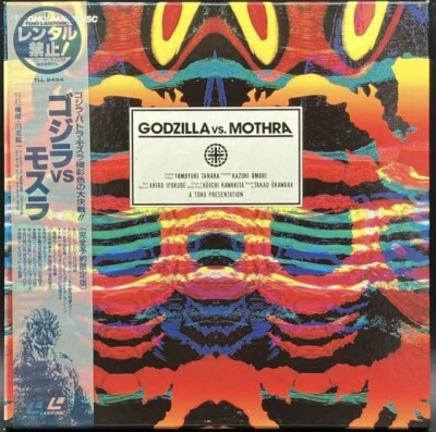 Laserdisc Godzilla vs. Mothra: Deluxe Edition 1992 Japan W/Obi TLL-2434 - Image 1 of 3