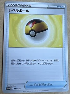 Pokémon Japanese SWSH - S8b - Level Ball 141/184 - VMAX Climax - Picture 1 of 1