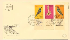 Israel Sc. C28...C37 Birds Air Mail 3v on 1963 FDC with Full Tabs (1) - Picture 1 of 2