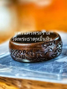 Sacred Rama’s Arrow Ring Copper Charm Wealth Love Success Amulet by LP Maha Sila - Picture 1 of 4