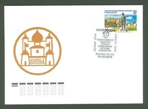 Russia AB73 FDC 2015 Castle Palace Sculpture Monument - Picture 1 of 1