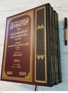 Sahih Muslim. Nachdruck von Al-Sultanien. Wunderbare Ausgabe islamischer Buchhadith - Bild 1 von 22