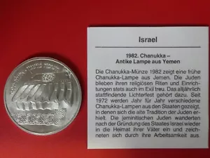 Israel, 1 Schekel, Antike Lampe aus Jemen, 1982, Silber, original, Stempelglanz - Bild 1 von 2