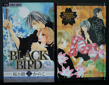 Black Bird vol.18 Limited Edition - Manga by Kanoko Sakurakoji - JAPAN