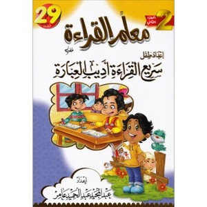 Reading Teacher (Part 2) - To Help Students Read Quickly and Speak Fluently ???? - Picture 1 of 9