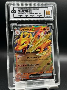 CG Pristine 10 2023 Pokemon Japanese #009/049 Charizard ex Special Deck EX SET - Bild 1 von 2