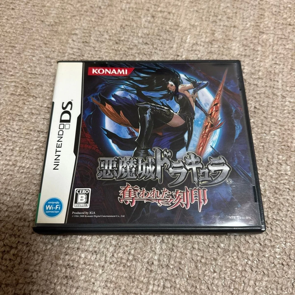 [DS] Castlevania: The Stolen Seal - Image 1 of 4