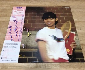 LP Mariya Takeuchi "UNIVERSITY STREET" JAPAN FIRST City Pop Plastic Love Tatsuro - Bild 1 von 3