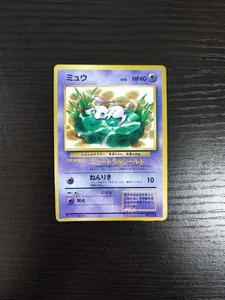 Mew "Monthly CoroCoro Comic edizione febbraio 1997" carta bonus lucida Pokemon Card - Foto 1 di 10
