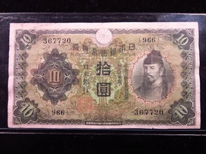 Billete de dinero japonés de 10 yenes ND 1930 P40 Wake no Kiyomaro 日本 h7720 - Imagen 1 de 2