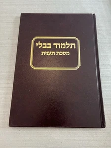 TALMUD Original TRAKTAT Taanit Taanis gemara Judaica - Bild 1 von 3