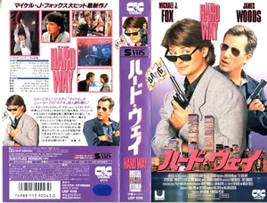 THE HARD WAY　-　Michael J. Fox　 Japanese original S-VHS  Rare - Picture 1 of 10