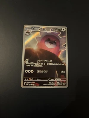 Pokemon Bewear AR 076/064 SV6a Night Wanderer - Card Japanese Scarlet & Violet - Bild 1 von 2