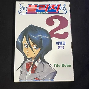 Bleach Volume 2 Korean Edition Manga Rare - Picture 1 of 8