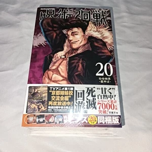 Jujutsu Kaisen Vol.20 Special edition (Manga+Pins x20) Japanese Sealed NEW DDP - Picture 1 of 5