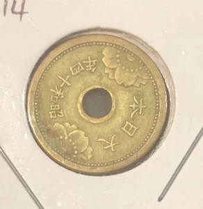 1939/Jahr 14 Japan 5 Sen Aluminium Bronze Münze-Showa Y# 57 - Bild 1 von 4