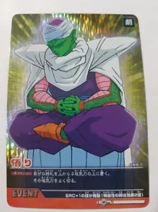 Carte Dragon Ball Z DBZ Data Carddass 2 Part 1 #049-II Prisme 2006 MADE IN JAPAN - Imagen 1 de 1