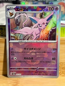 ESPEON 062/187 Terastal Festival ex japonés Pokeball Holo Pokemon TCG CASI NUEVO - Imagen 1 de 2