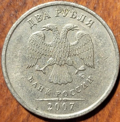 2007 Russia 2 Roubles Coin    N195 - Image 1 of 2