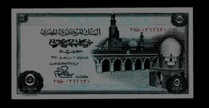 EGYPT ( 1 ) BANK NOTE  5 POUNDS  1978  P 45(41) SIGNATURE  15 UNCIRCULATED - Picture 1 of 2