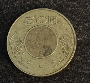 Taiwan 50 new dollars coin 2006 - Picture 1 of 2