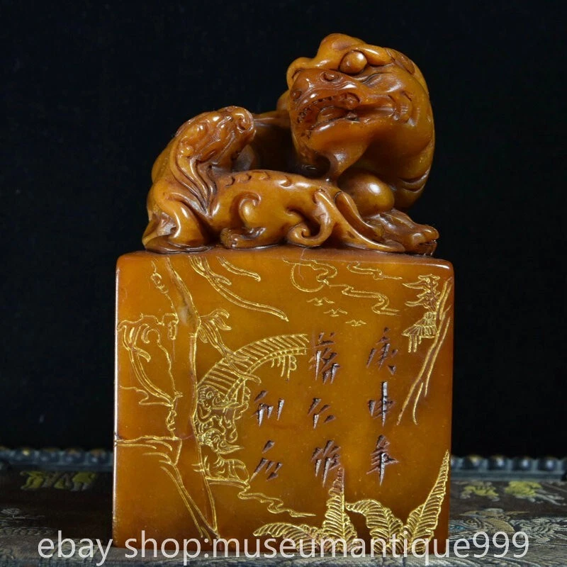 寿山石（求索） China 1997-13M Stone Carving of Shoushan 寿山石雕SS