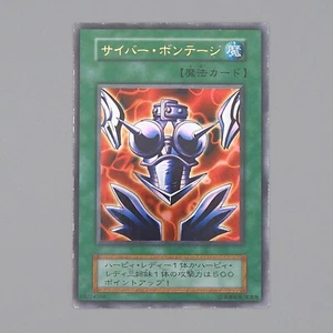 Yu-Gi-Oh Cyber Shield GB Promo Ultra Rare Initial Harpie 1999 NM Japanese n460 - Picture 1 of 7