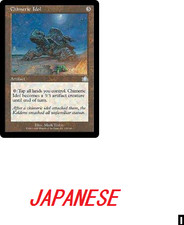 Chimeric Idol PCY JAPANESE MTG NM,NM-