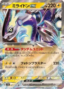 Miraidon ex / ミライドンex 071/190 RR NM Pokémon Pocket Monster Japanese - Picture 1 of 1