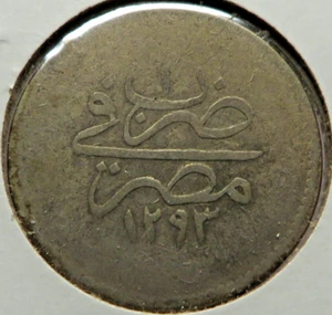 Egypt Qirsh AH1293 1 (1876) Silver KM#277 - Picture 1 of 2