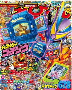 TV-KUN April June July August 2025 Comic Japan Hanako-kun Twisted From Japan - Picture 1 of 1